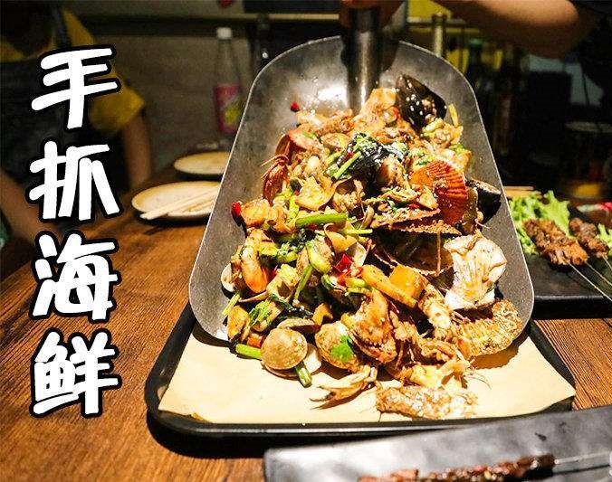 连江手抓海鲜加盟店